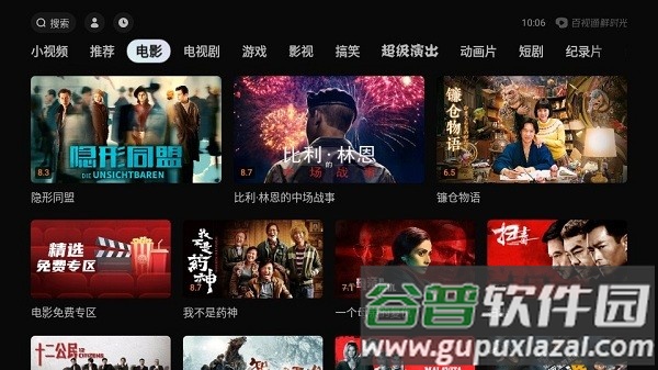 鲜时光抖音tv版app截图1