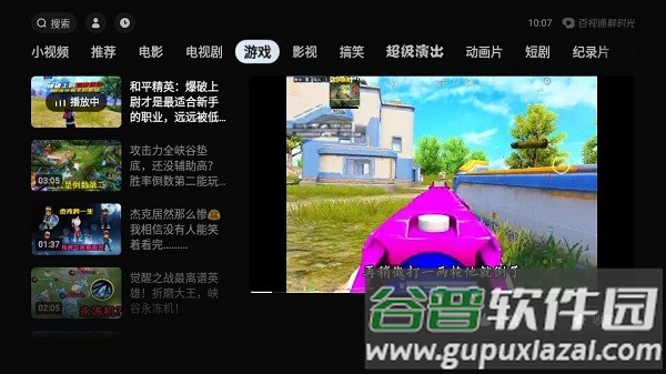 鲜时光抖音tv版app截图3
