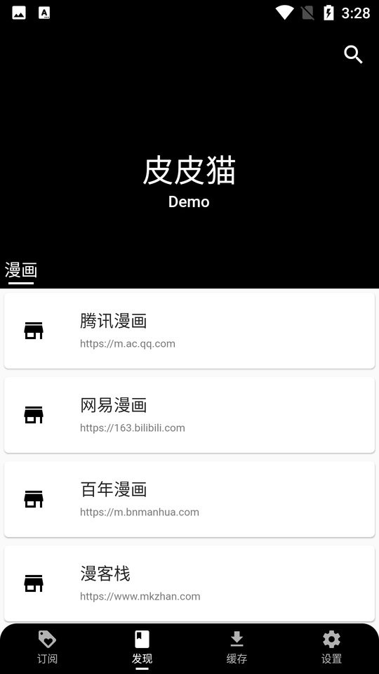 皮皮猫漫画最新版本截图1