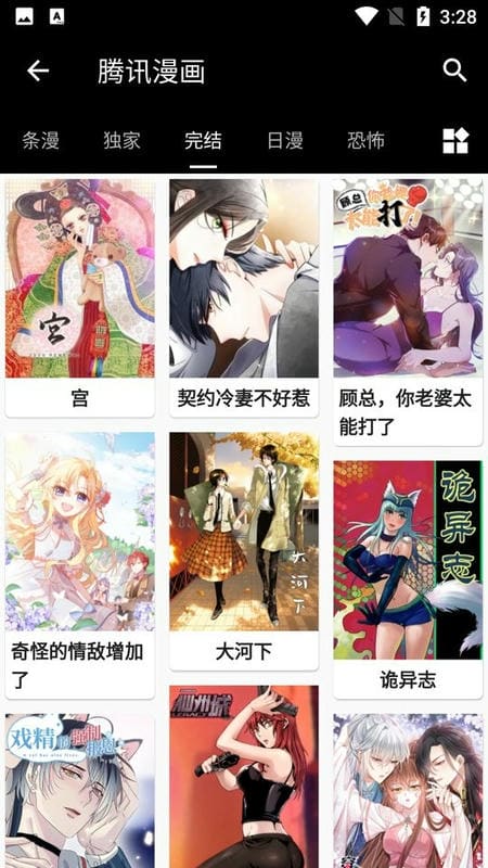 皮皮猫漫画最新版本截图2