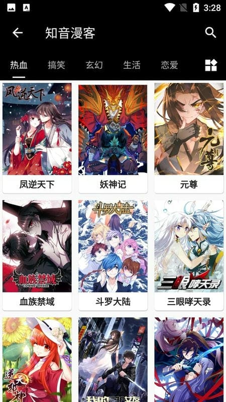 皮皮猫漫画最新版本截图3
