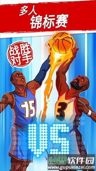 篮球明星争霸赛破解全人物截图1