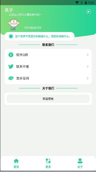 门酱盒子原神启动截图2
