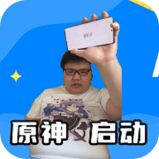 门酱盒子原神启动v1.0
