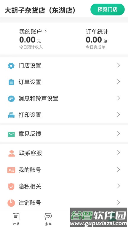 鲜姆商家版app截图3