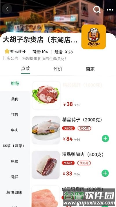 鲜姆app截图1