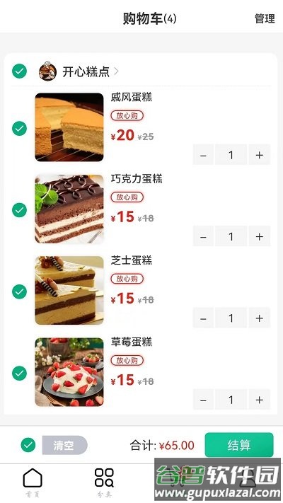鲜姆app截图2