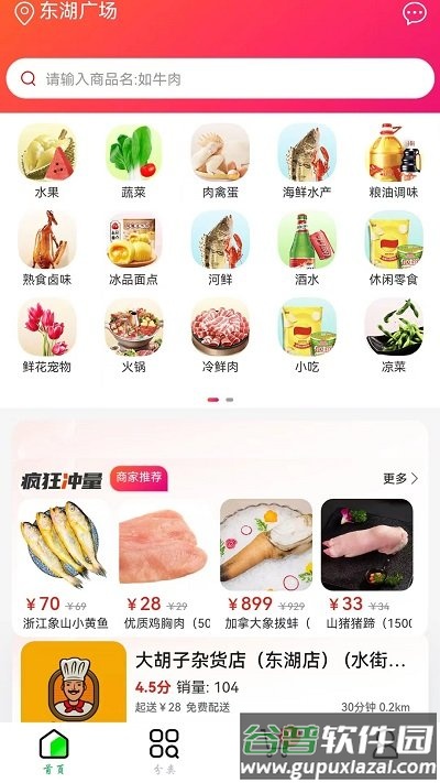 鲜姆app截图3