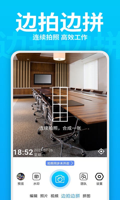 每日打卡水印相机手机版截图2
