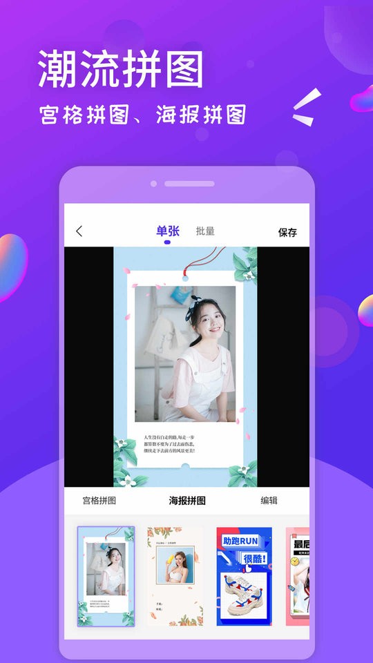 微商截图软件免费下载