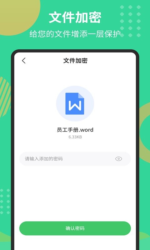 PDF极速转换工具截图3