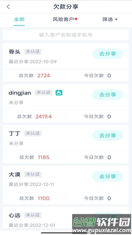 鲜大师官方版截图1