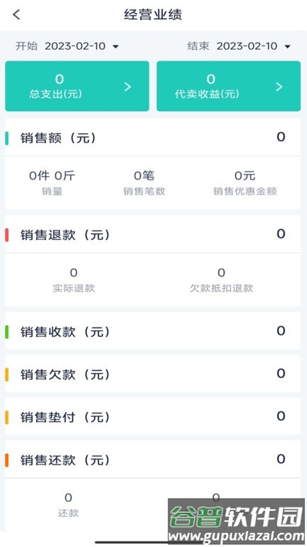 鲜大师官方版截图2