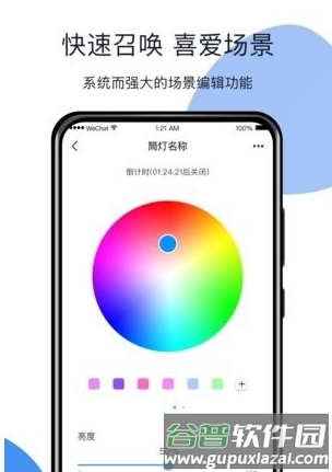 HomeLinking app宣传图2