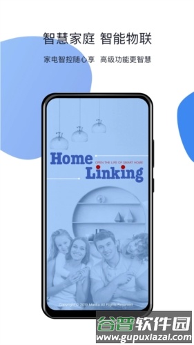 HomeLinking app截图1
