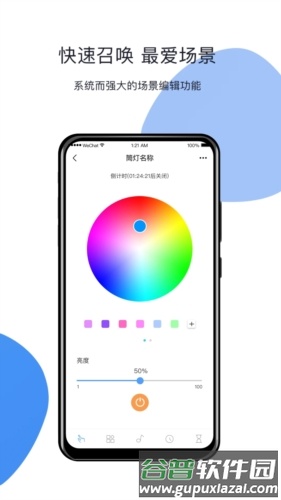 HomeLinking app截图3