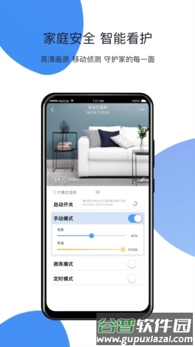 HomeLinking app截图4