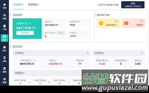 鲜大师Pad版截图2