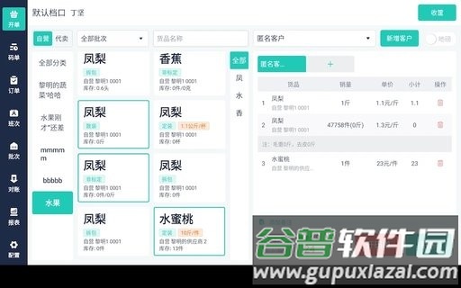 鲜大师Pad版截图4