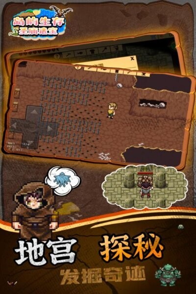岛屿生存圣庙遗宝中文版下载