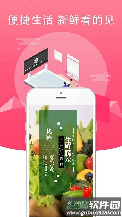 鲜动员软件截图2