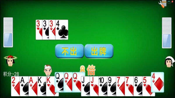 经典单机斗地主(免费版)无需联网截图2