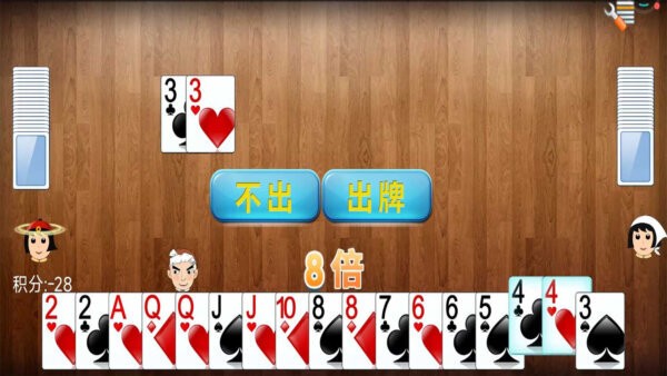 经典单机斗地主(免费版)无需联网截图4