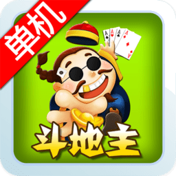 经典单机斗地主(免费版)无需联网v1.7.3