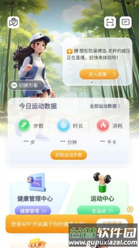来康运动app截图2