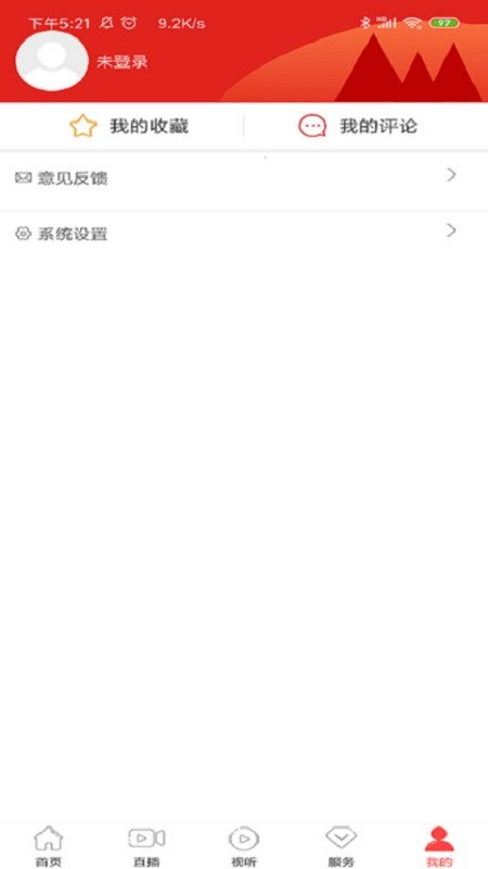 今印江新闻客户端截图4