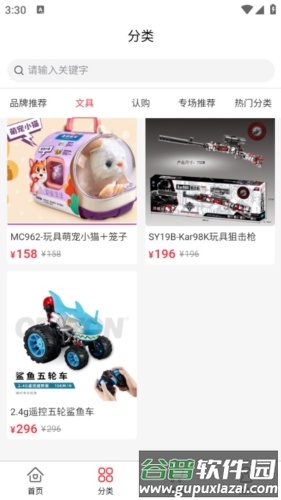 云商万企app宣传图