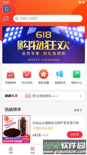 云商万企app截图1