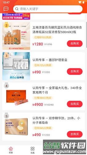 云商万企app截图2