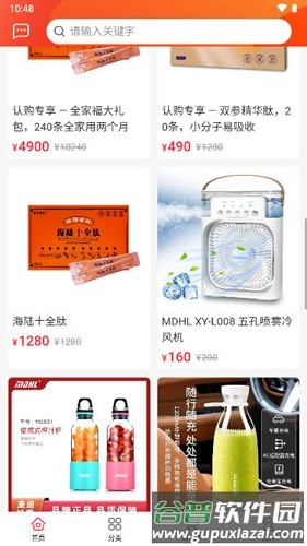 云商万企app截图3