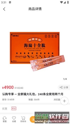 云商万企app截图4
