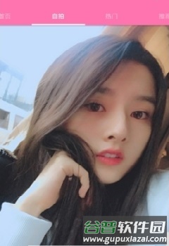 妹子图app最新版图片1