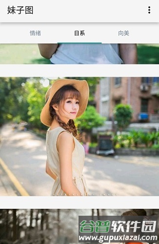 妹子图app最新版软件功能