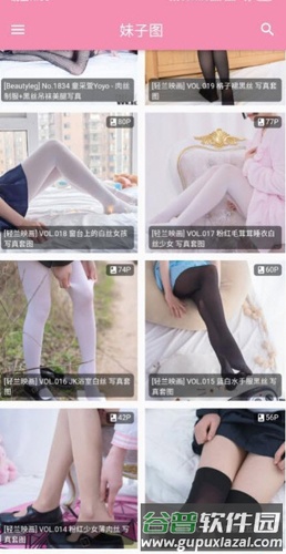 妹子图app最新版截图1