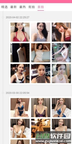 妹子图app最新版截图3