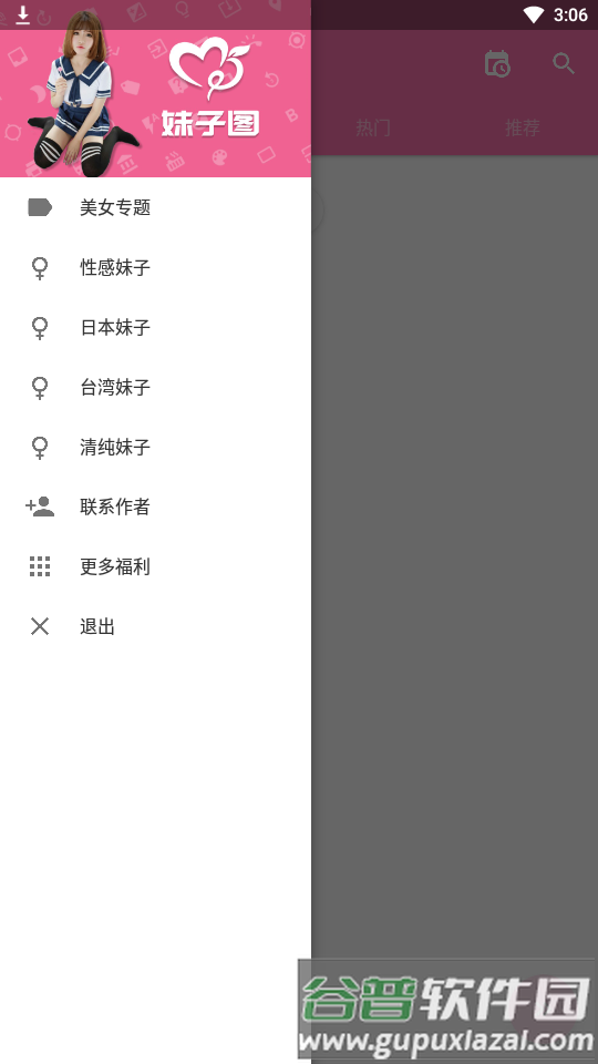 妹子图app最新版截图5