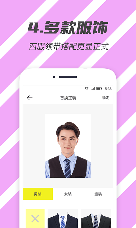 标准证件照平台截图2