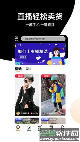 有播app截图1