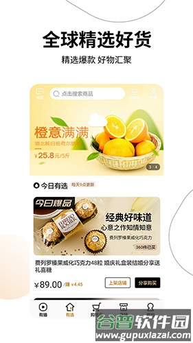 有播app截图3