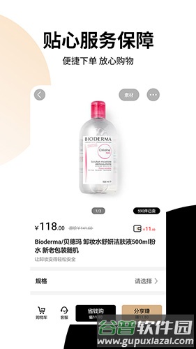 有播app截图4