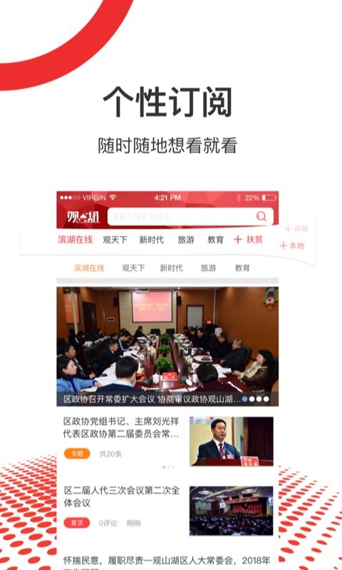 爽爽贵阳美美观山湖手机版截图1