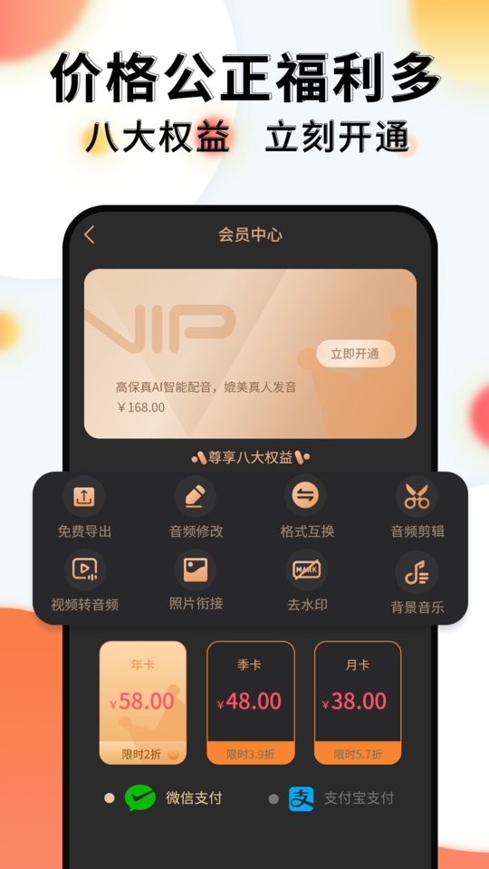 配音机器人app截图1