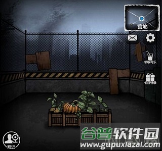 重建家园2