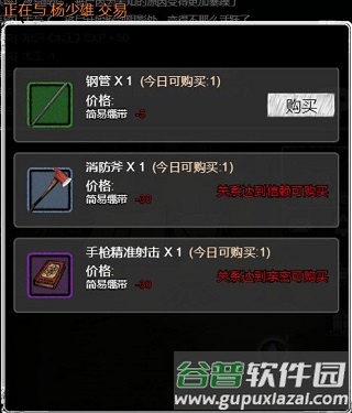 重建家园3
