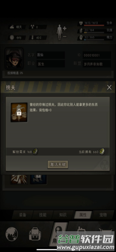 重建家园8