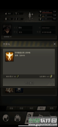 重建家园12